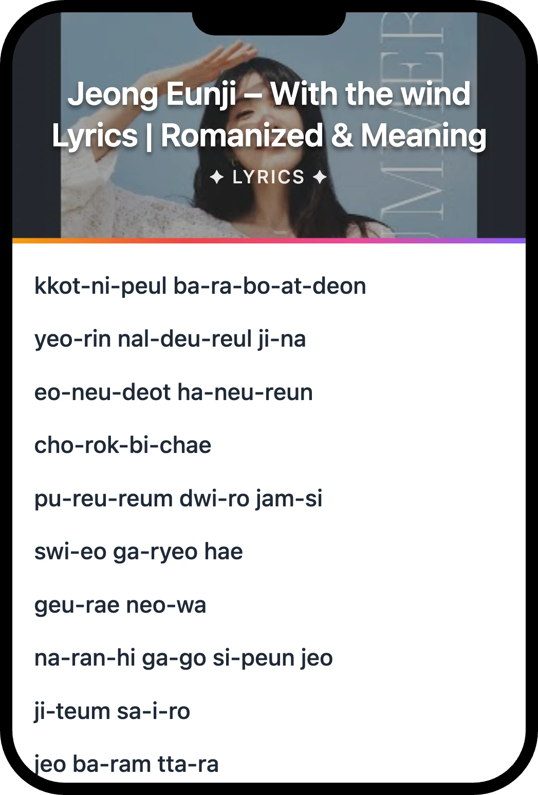 Jeong Eunji With the wind lyrics romanization and English meaning