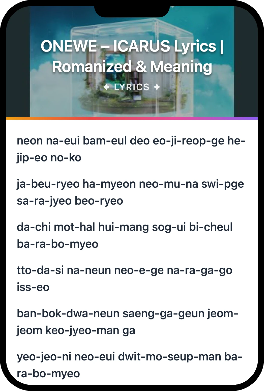 ONEWE ICARUS lyrics romanization and English meaning