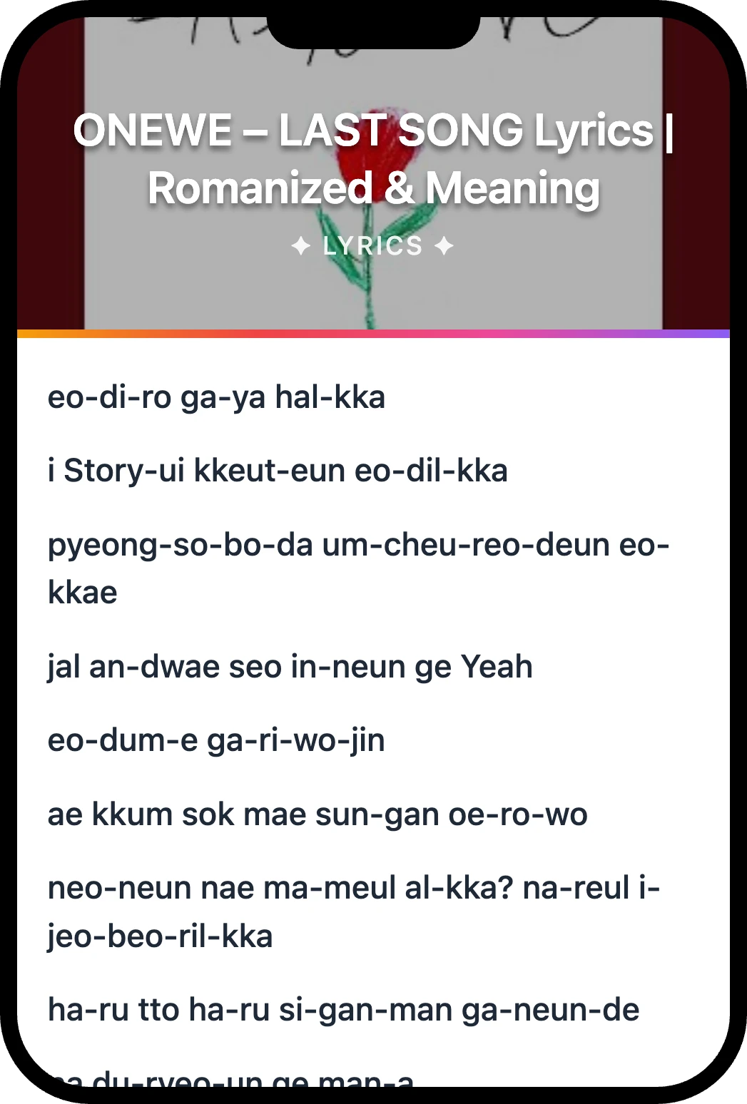 ONEWE LAST SONG lyrics romanization and English meaning