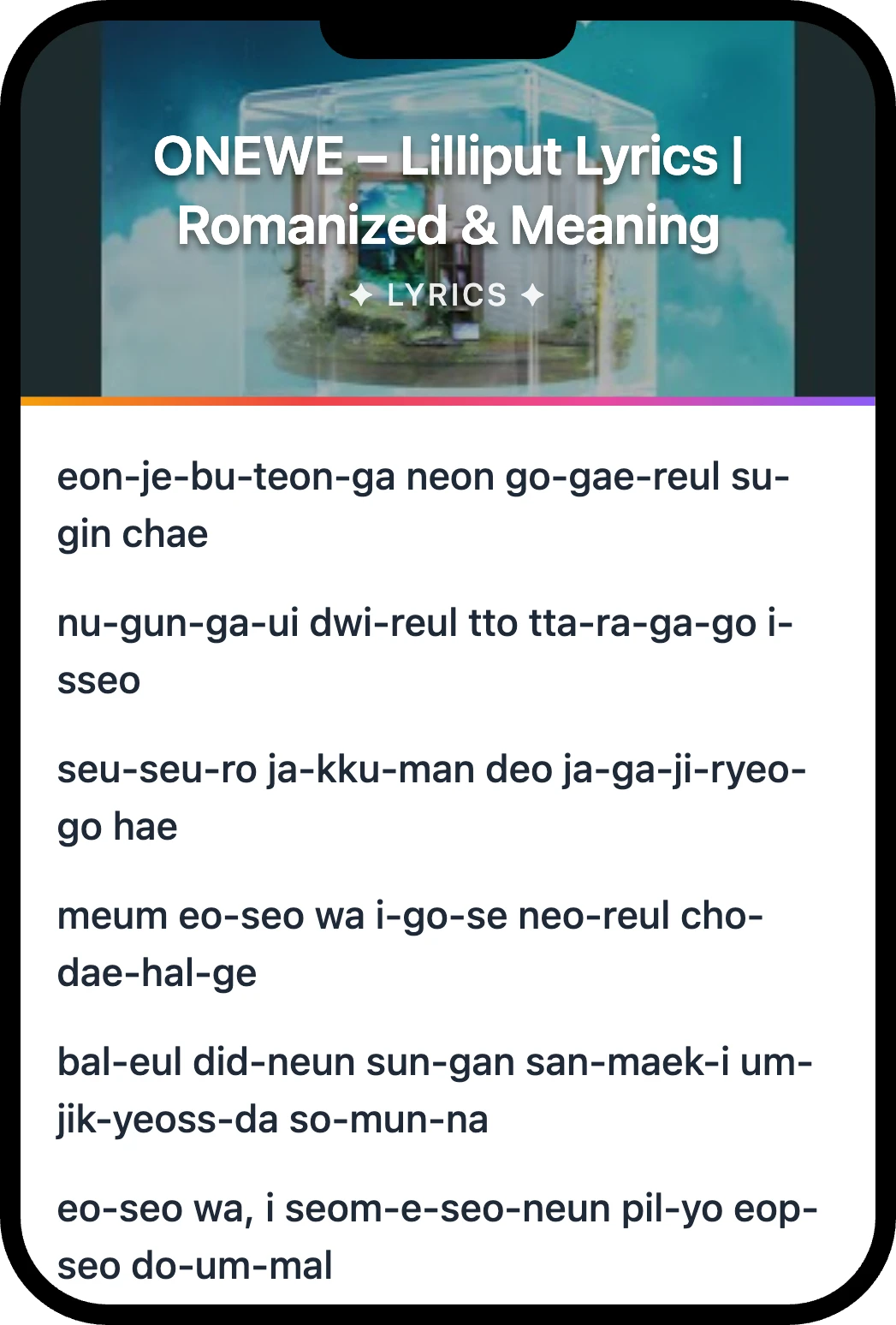 ONEWE Lilliput lyrics romanization and English meaning