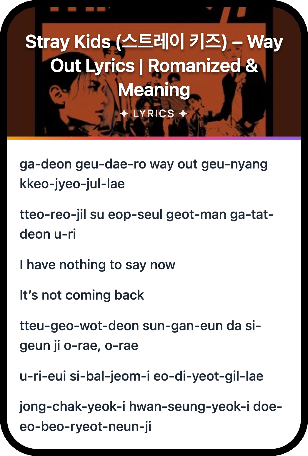 Stray Kids (스트레이 키즈) Way Out lyrics romanization and English meaning