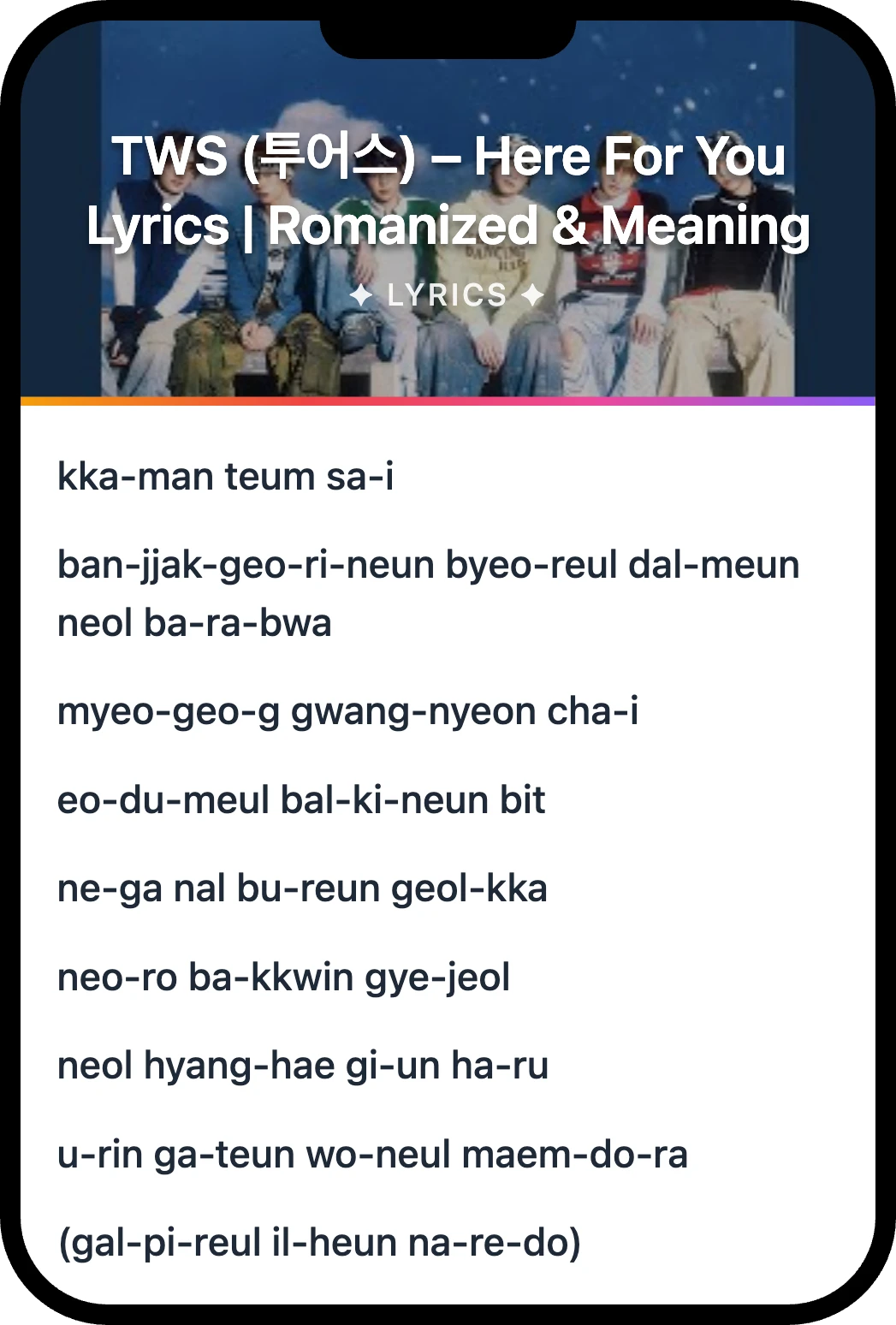 TWS (투어스) Here For You lyrics romanization and English meaning