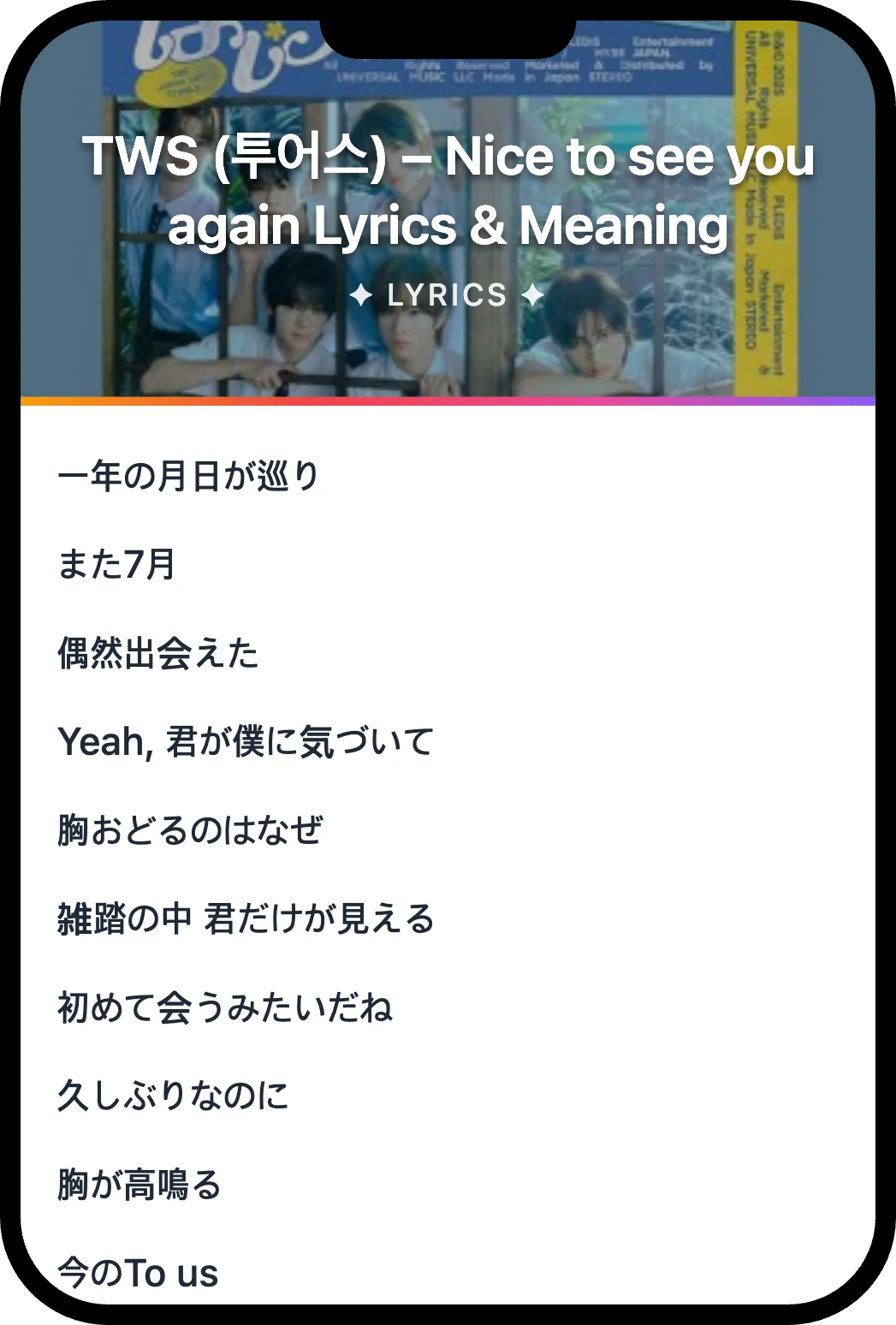 TWS (투어스) Nice to see you again lyrics romanization and English meaning