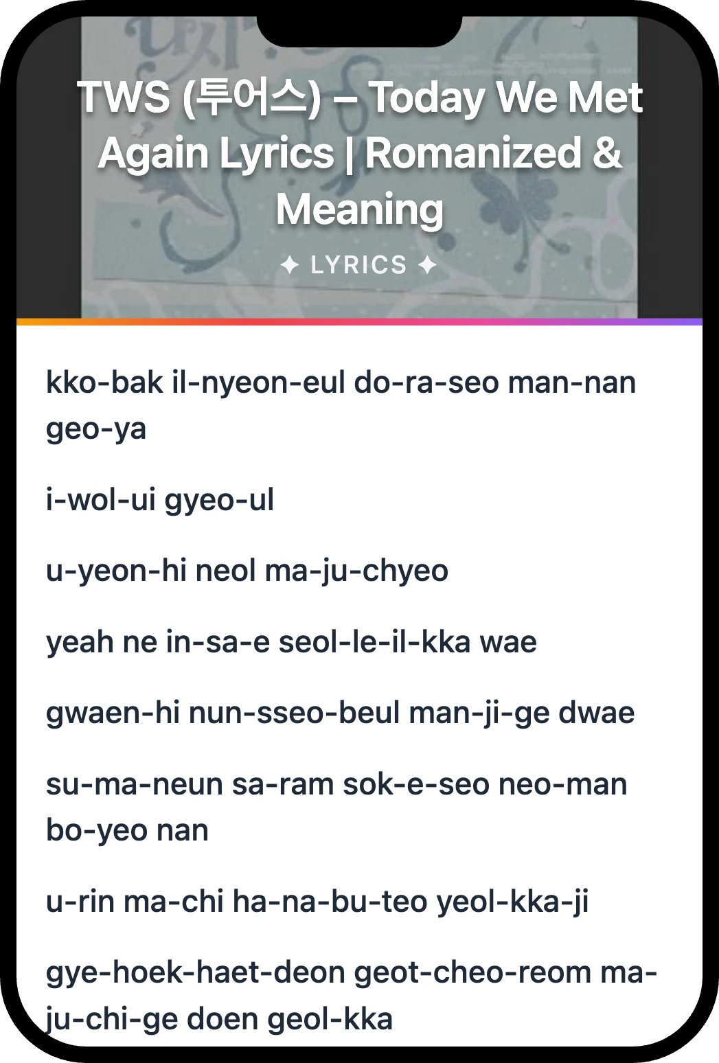 TWS (투어스) Today We Met Again lyrics romanization and English meaning